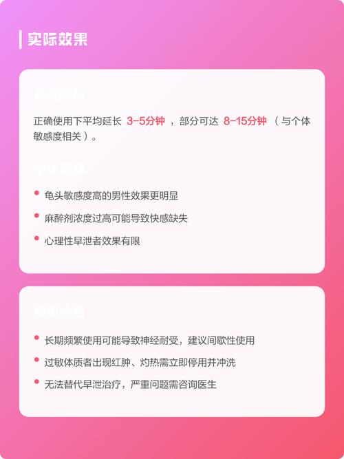 哪种安全套延时效果好