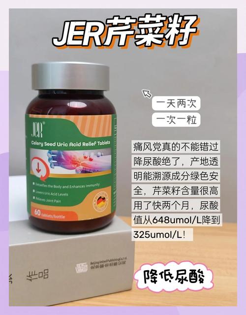 芹菜籽对痛风有效吗