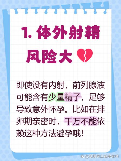 安全期没射会不会怀孕