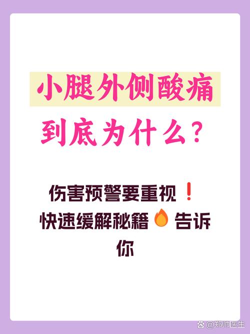 小腿侧面疼是痛风吗