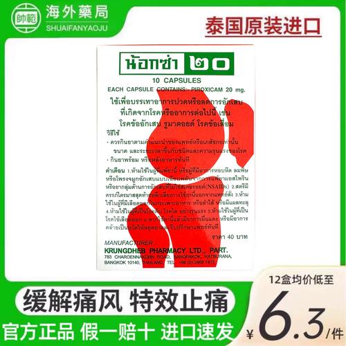 娜莎痛风胶囊在那买