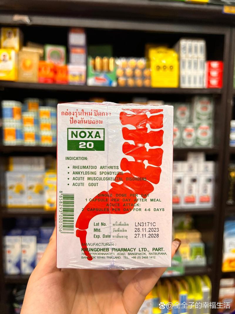 娜莎痛风胶囊在那买