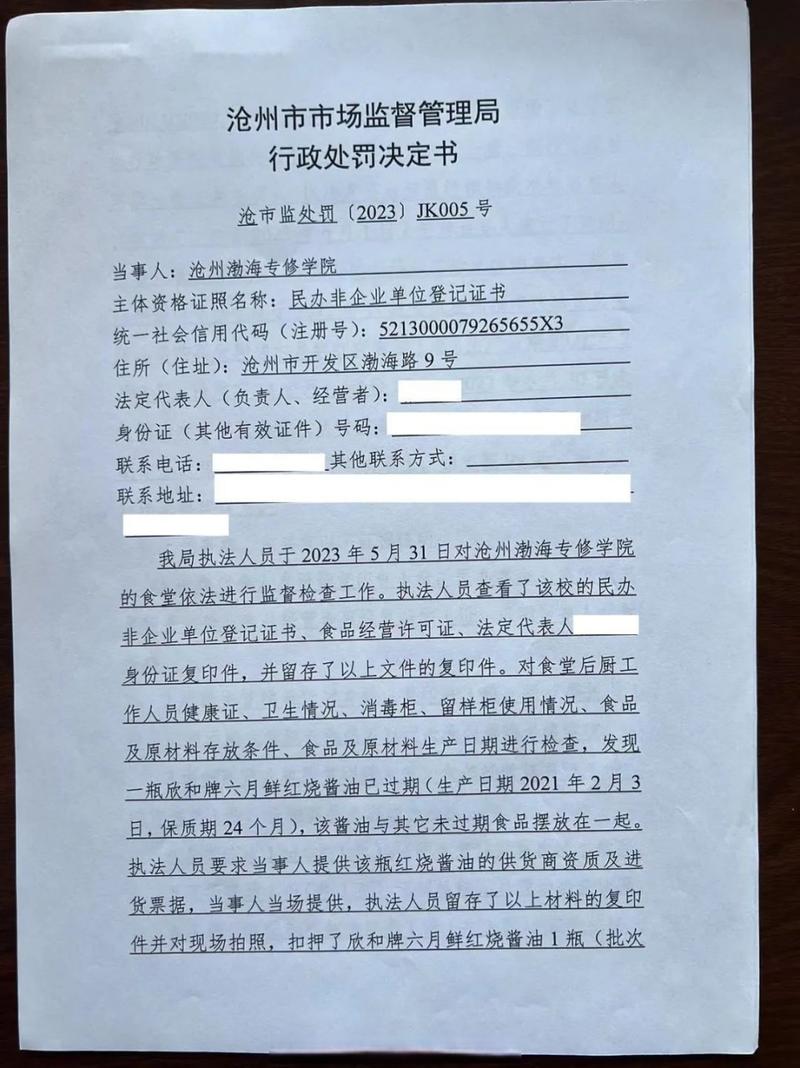 违反食品安全法的处罚