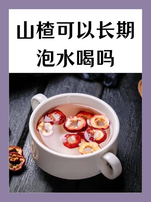 喝山楂水能治痛风吗