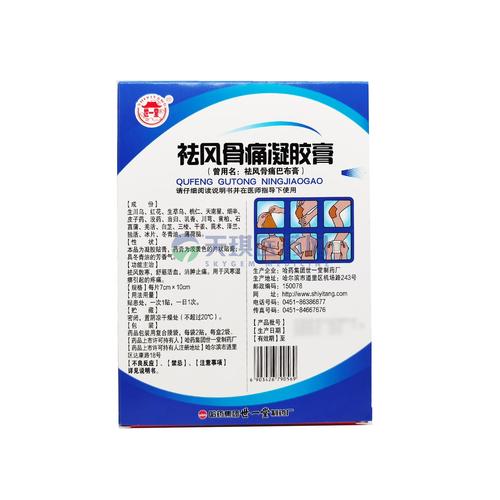 青梅膏对痛风的功效