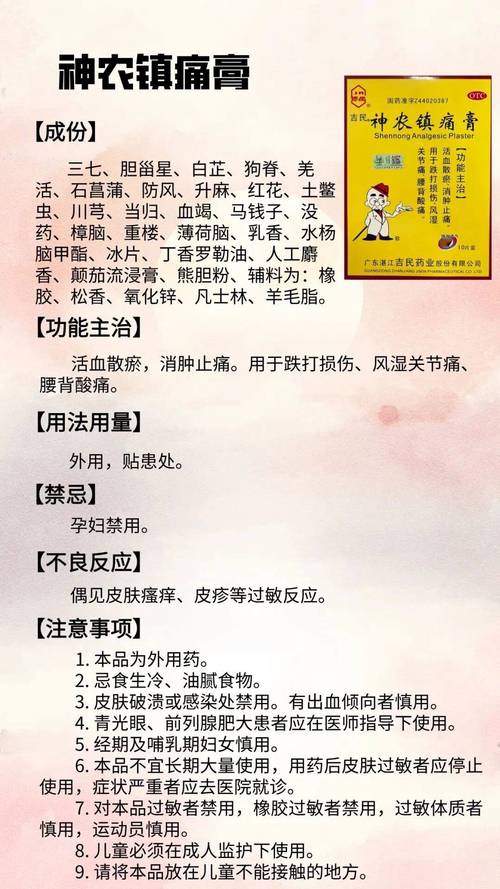 青梅膏对痛风的功效