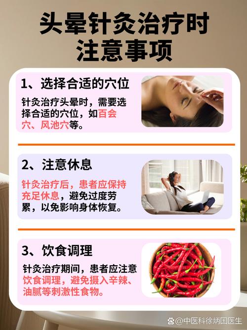 针灸治疗头晕有效吗