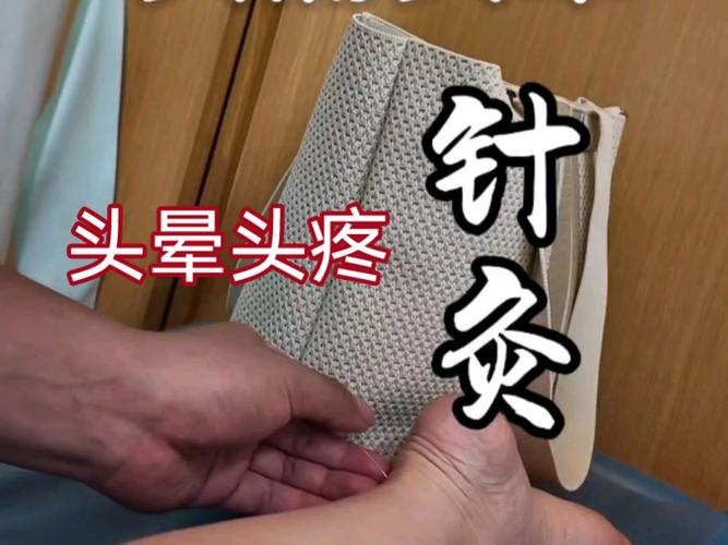 针灸治疗头晕有效吗