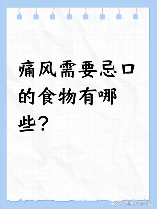 痛风病人不能吃淡水