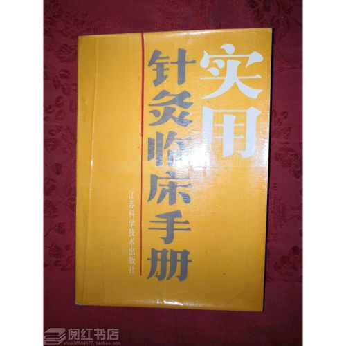 便秘针灸多久有效果