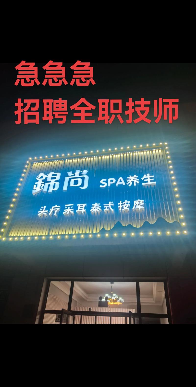 南京针灸推拿师招聘