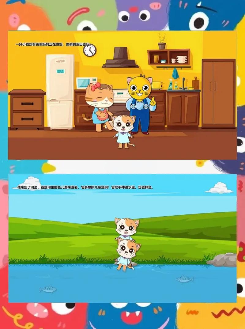 幼儿园周安全教育内容