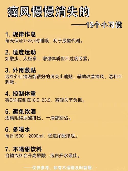 痛风的快速治疼方法