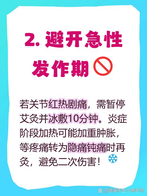 痛风能否用艾灸治疗