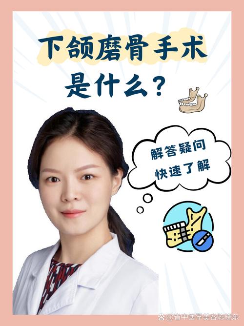 做磨骨瘦脸手术安全吗