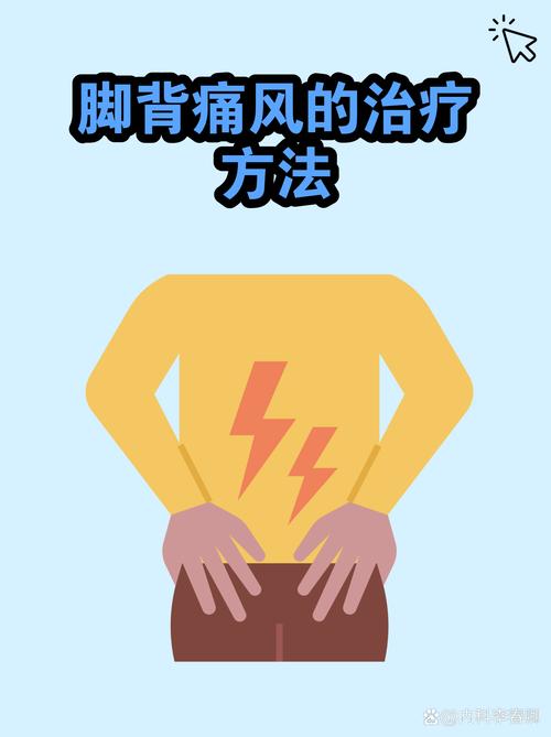 痛风会发生在脚背吗