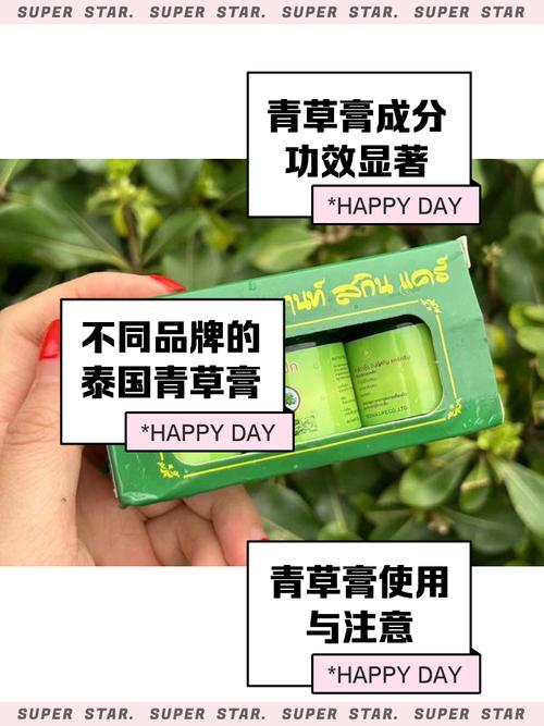泰国青草膏治痛风吗