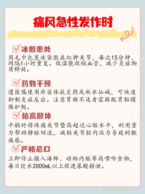 痛风的快速解决办法