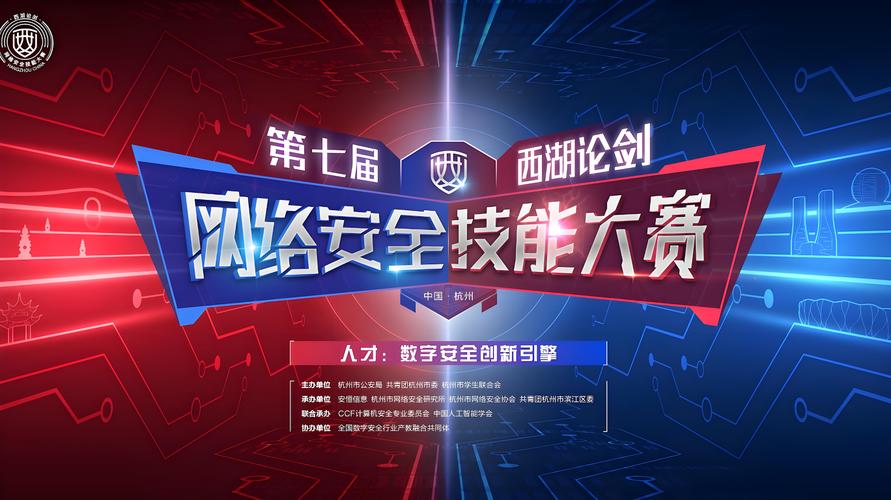 安全网络知识竞赛登录