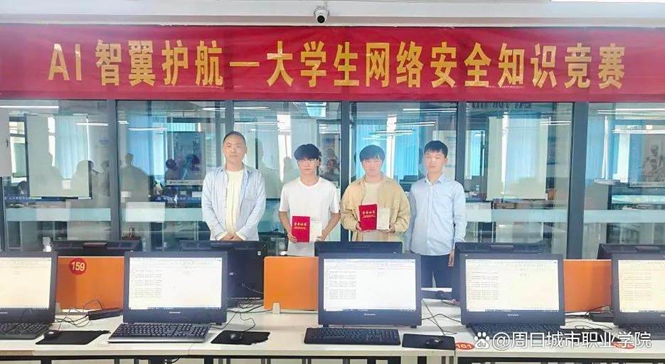 安全网络知识竞赛登录