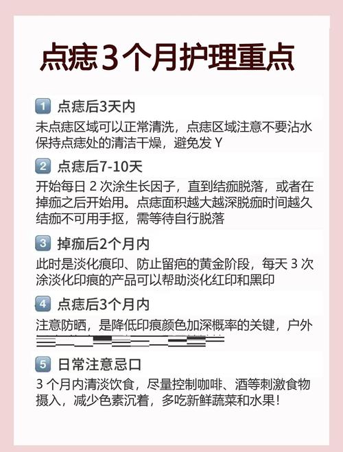 怎样祛痣安全有效方法