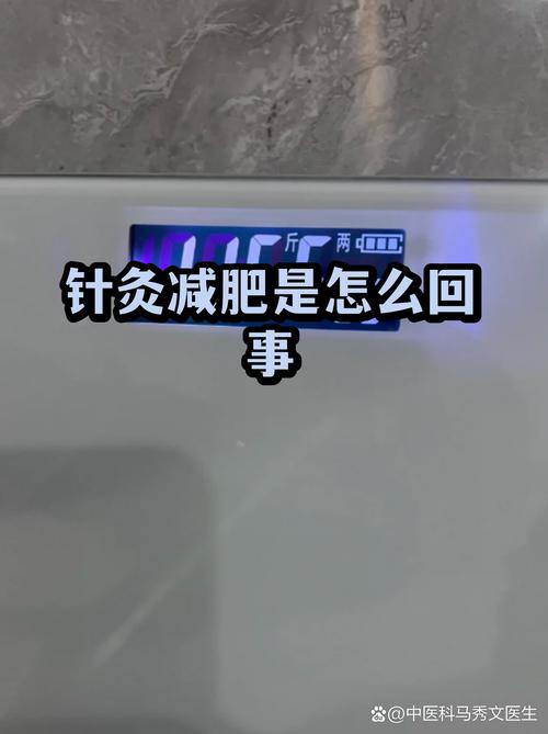 常州哪里有针灸减肥