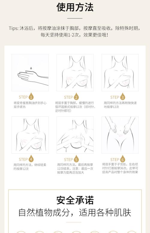 怎么丰胸快又安全可靠