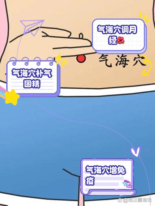 针灸气海有什么好处