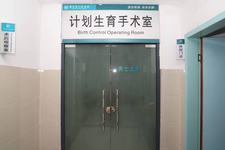 安全无痛的人流的医院