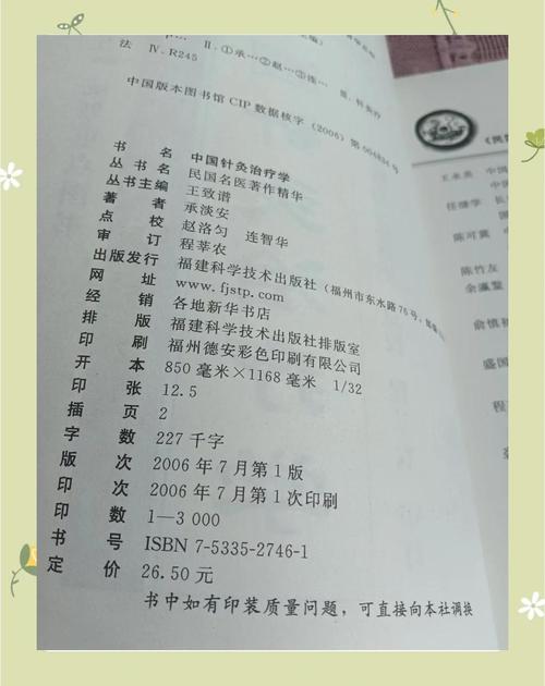 修氏针灸全书 下载