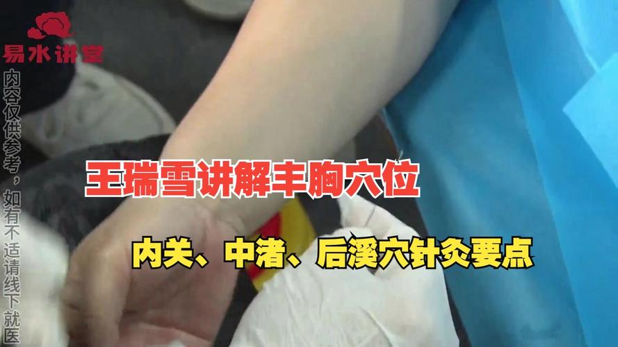 针灸丰胸能保持多久