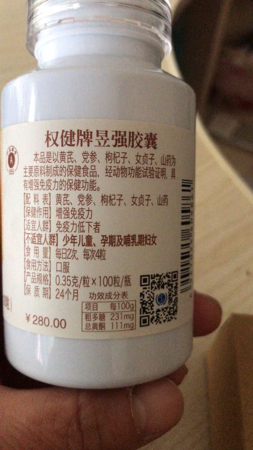 权健痛风产品的价格
