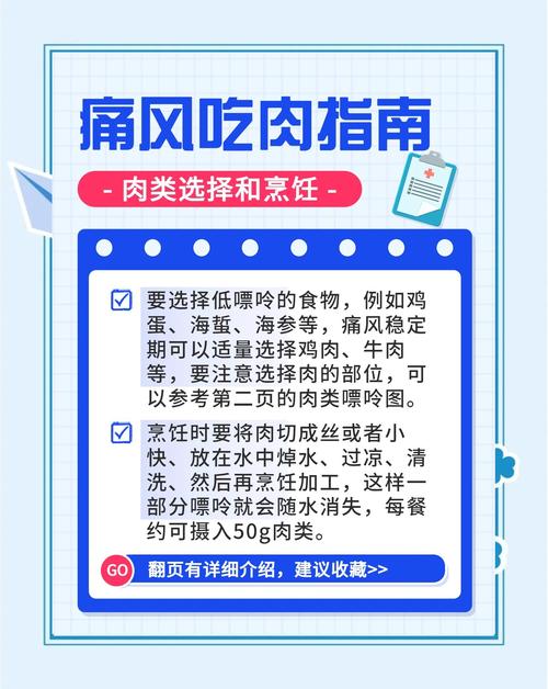 痛风病人可以吃肉吗