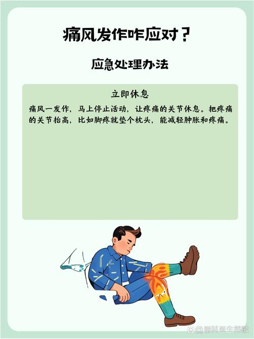 痛风要疼多久才能好