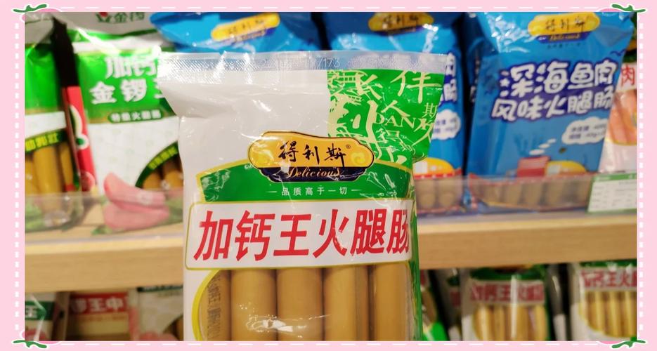 什么牌子的火腿肠安全