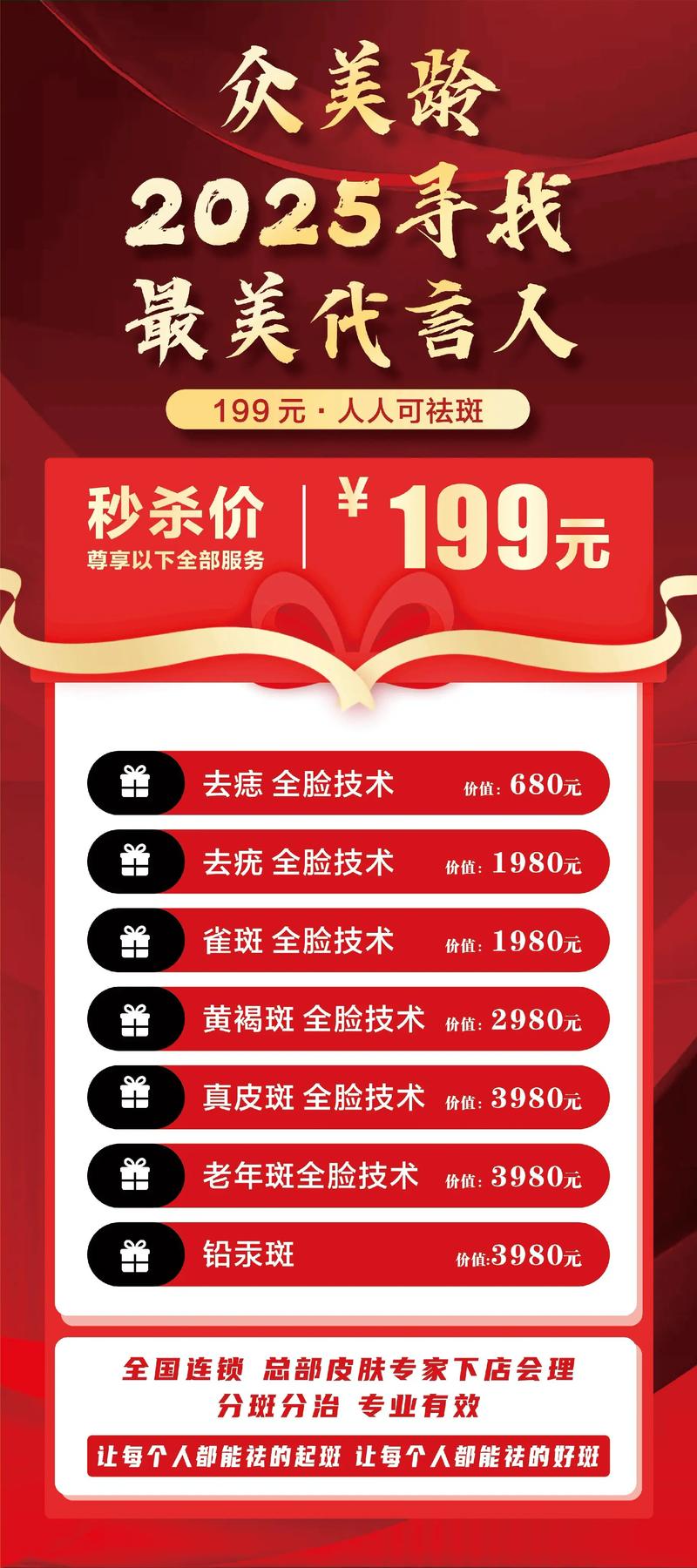 祛斑价格上海美莱安全