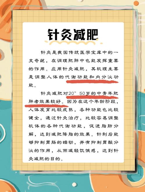 针灸减肥后怎么保持