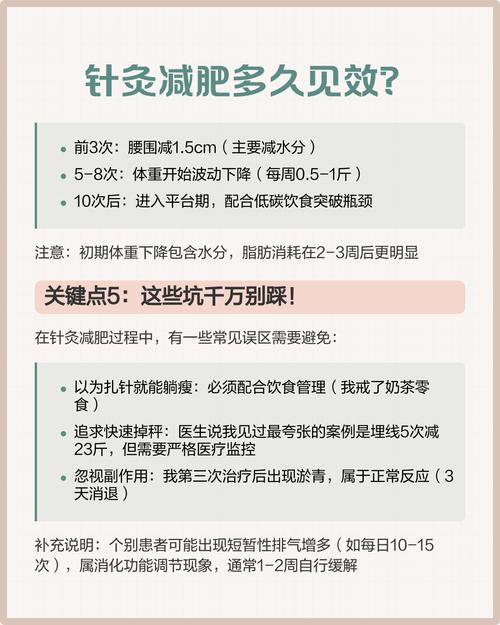 针灸减肥后怎么保持