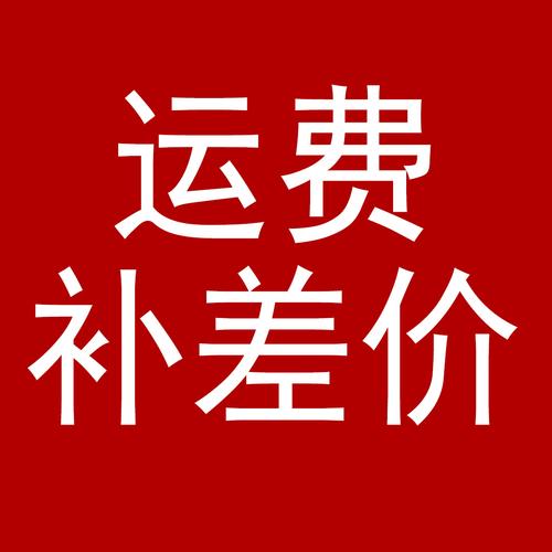 补差价专拍链接安全吗