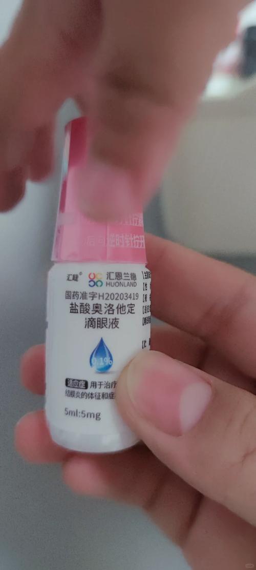 奥洛他定滴眼液安全吗