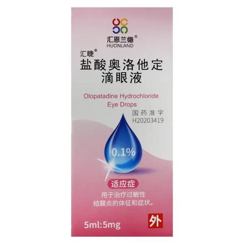 奥洛他定滴眼液安全吗