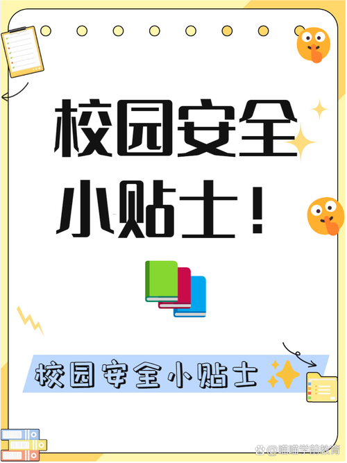 大同学校安全教育平台