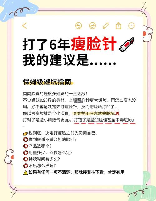 韩国白肉瘦脸针安全吗