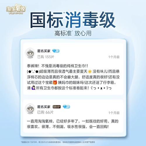 淘淘氧棉消毒级安全吗