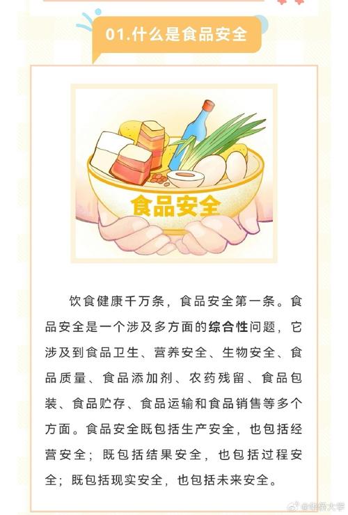 食品安全给我们的启示