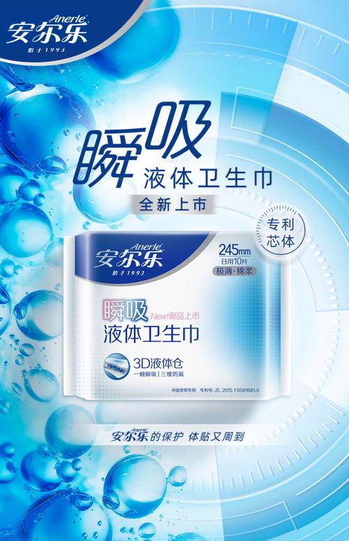 国家最安全的私护产品