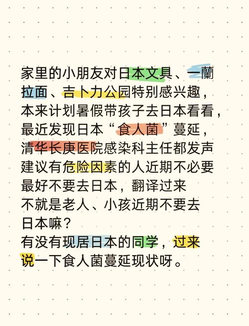 目前去日本旅游安全吗