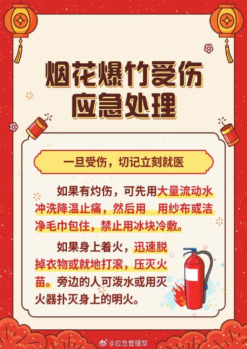 观看烟花爆竹安全距离