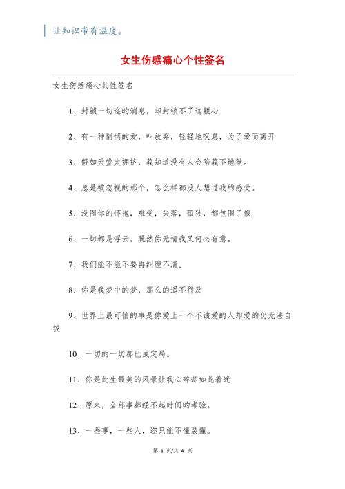 没有安全感的个性签名