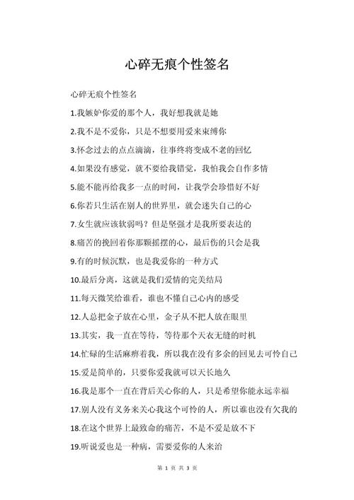 没有安全感的个性签名